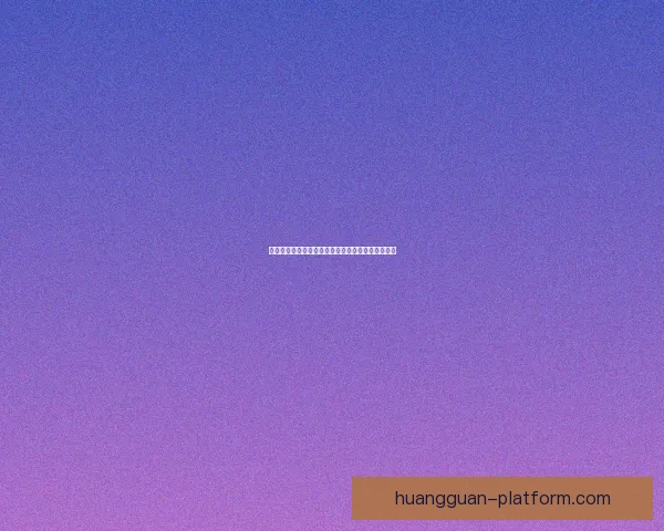 世界杯精彩对决胜负预测与投注技巧全解析推荐指南