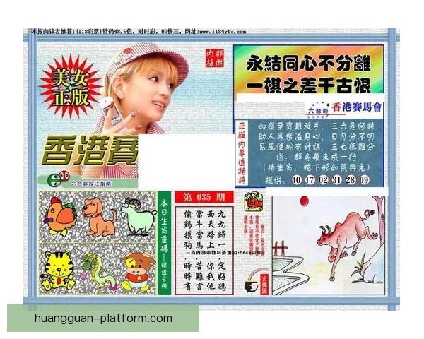 权威足球竞猜官网最新赛事分析与精准投注指南