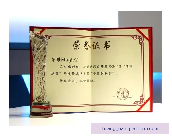 皇冠平台引领数字创新与智能服务全面升级新趋势