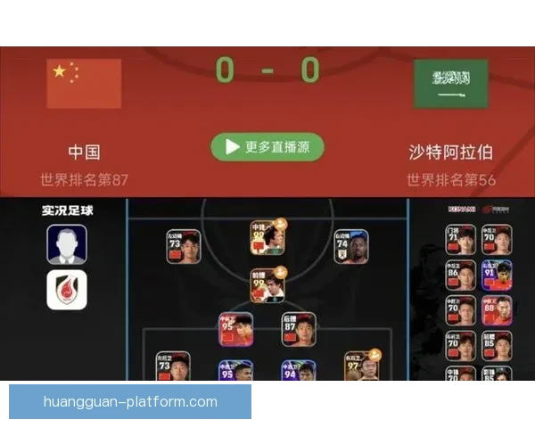 世界杯竞猜赛事直播火热开启球迷互动实时比分与精彩赛况全程追踪