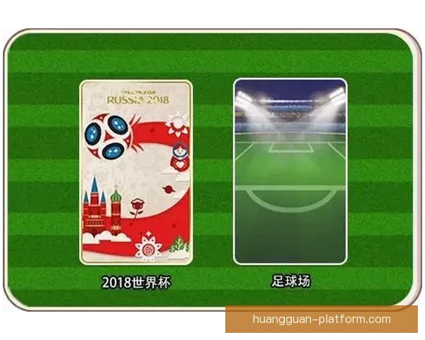 世界杯竞猜投注规则解析与投注技巧分享助您赢得更多奖励