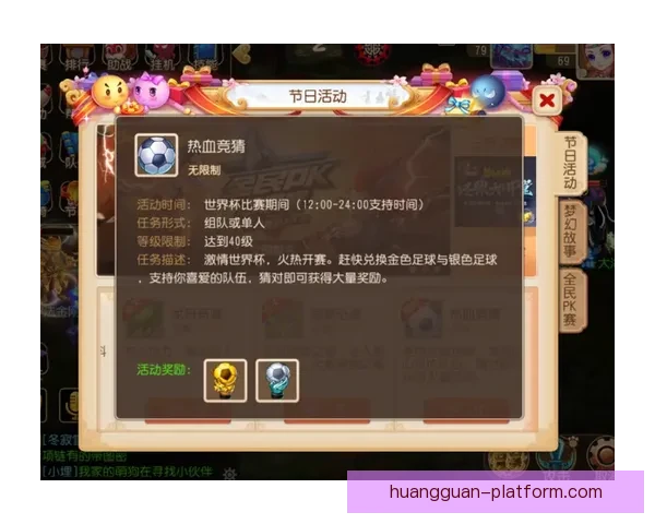 世界杯竞猜赢豪礼，签到参与尽享精彩奖励活动