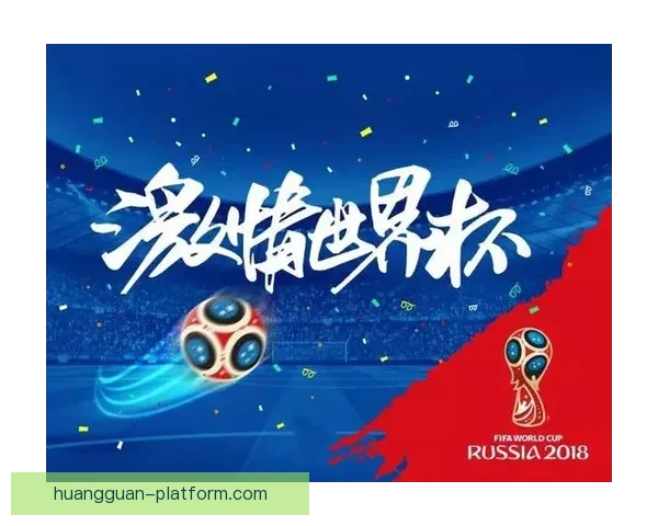 全新世界杯竞猜APP玩法解析，轻松预测赛况赢大奖，畅享激情赛事体验