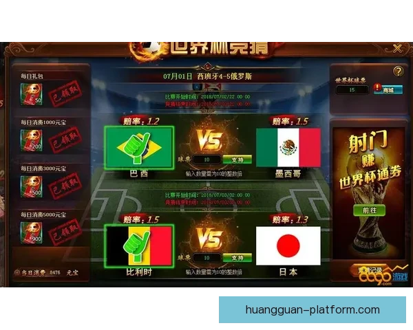 世界杯竞猜胜负规则解析与技巧分享，助你赢取更多预测奖励