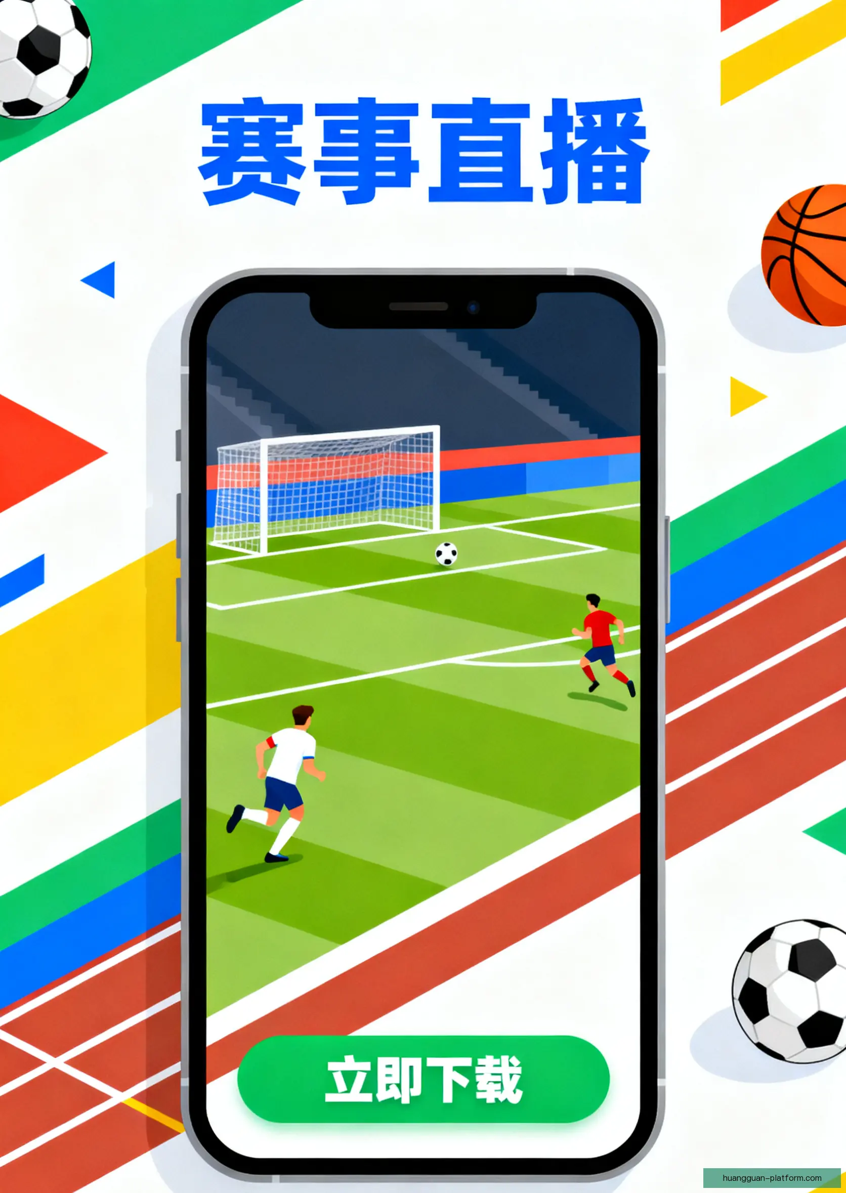 手机APP下载平台